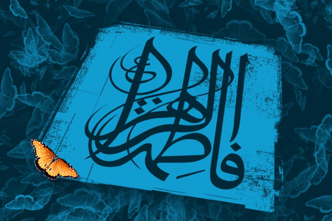 bibifatimah